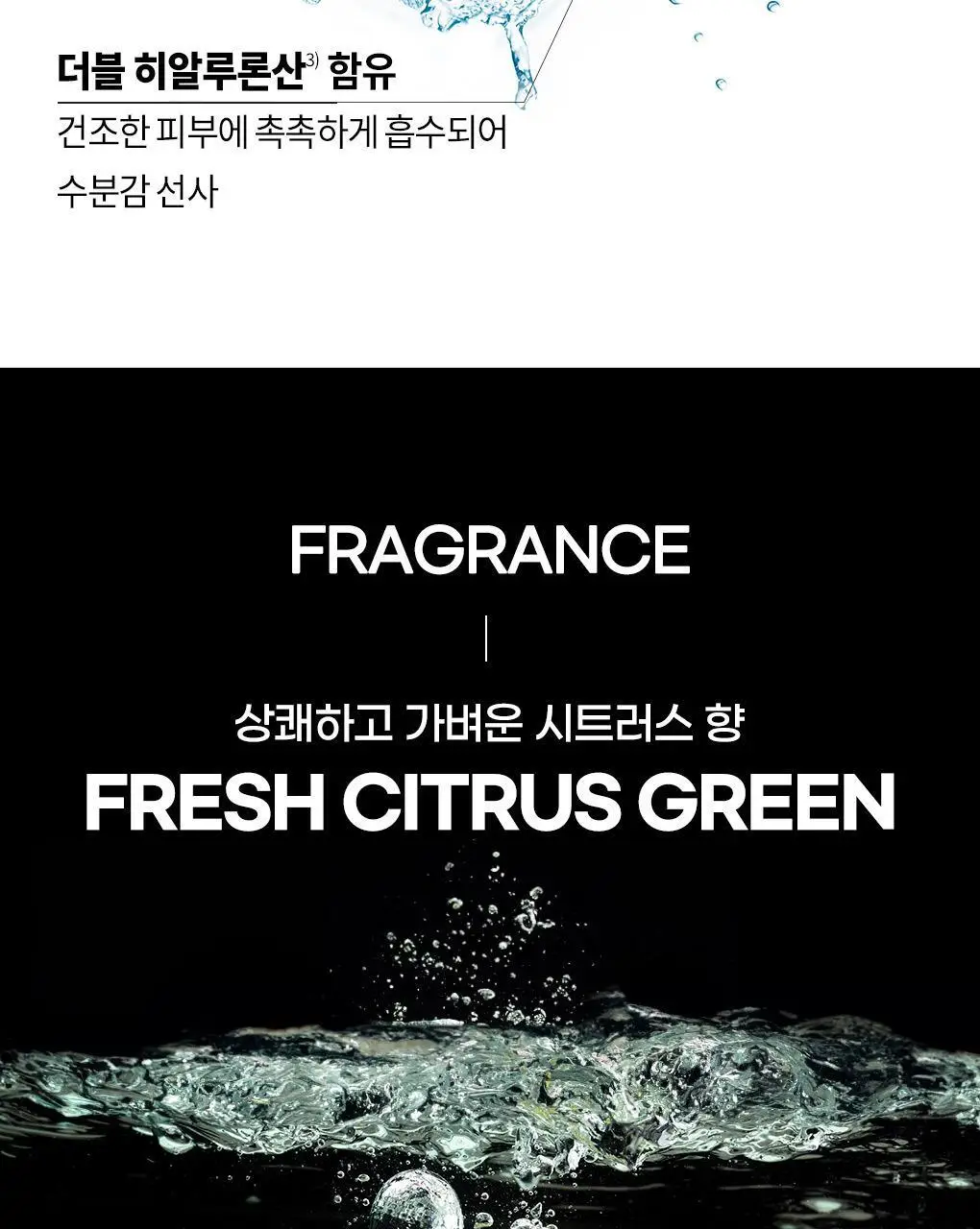 [촉촉스킨] 우노 스킨 세럼 워터 200ml 상세페이지 14